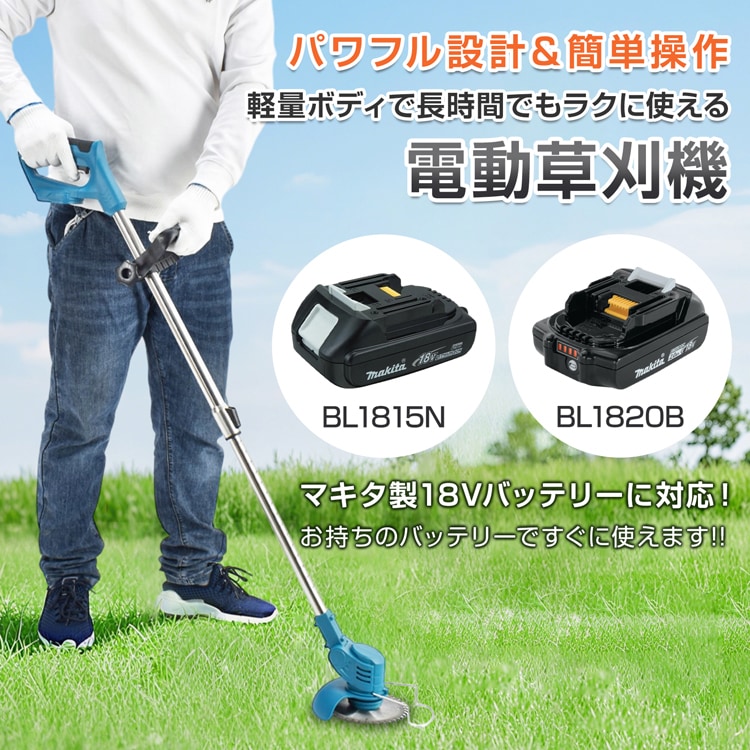 电动割草机 无线割草机 杂草清除器 可伸缩 长度90~117cm 双重锁定 附带3种替换刀片 角度无级调节 轻量设计 安全可靠 庭院 空地 公园 田边 休耕田 gd013