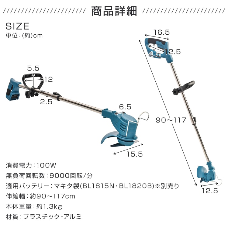 电动割草机 无线割草机 杂草清除器 可伸缩 长度90~117cm 双重锁定 附带3种替换刀片 角度无级调节 轻量设计 安全可靠 庭院 空地 公园 田边 休耕田 gd013