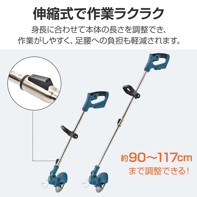 电动割草机 无线割草机 杂草清除器 可伸缩 长度90~117cm 双重锁定 附带3种替换刀片 角度无级调节 轻量设计 安全可靠 庭院 空地 公园 田边 休耕田 gd013