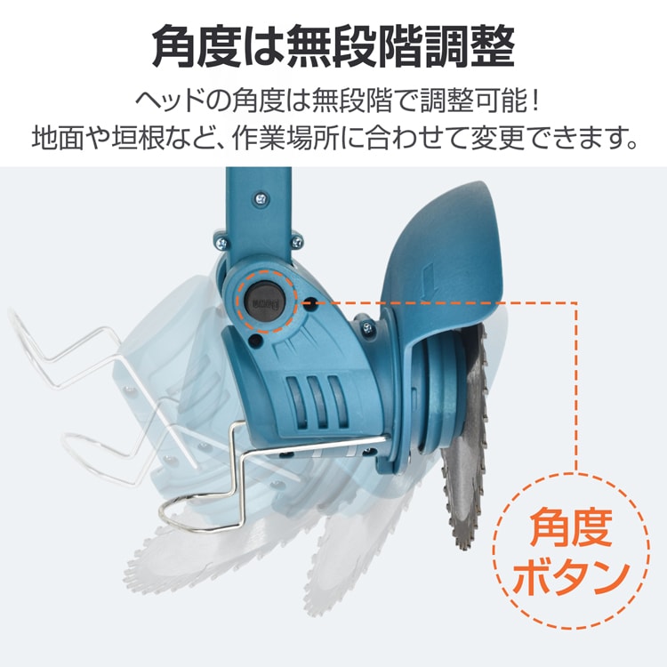 电动割草机 无线割草机 杂草清除器 可伸缩 长度90~117cm 双重锁定 附带3种替换刀片 角度无级调节 轻量设计 安全可靠 庭院 空地 公园 田边 休耕田 gd013