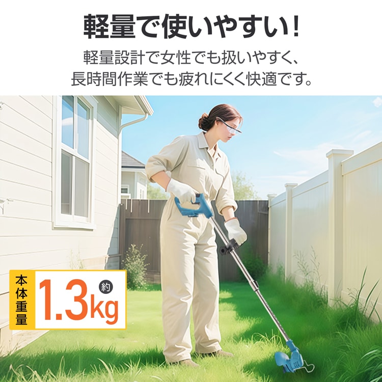 电动割草机 无线割草机 杂草清除器 可伸缩 长度90~117cm 双重锁定 附带3种替换刀片 角度无级调节 轻量设计 安全可靠 庭院 空地 公园 田边 休耕田 gd013
