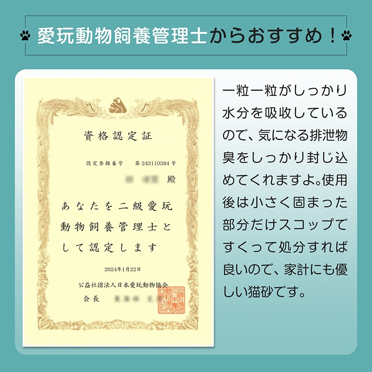  猫砂 5L×4袋 しっかり固まる 消臭効果 無香料 抗菌性 飛び散りにくい pt090