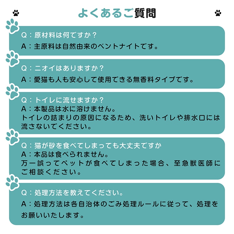  猫砂 5L×4袋 しっかり固まる 消臭効果 無香料 抗菌性 飛び散りにくい pt090