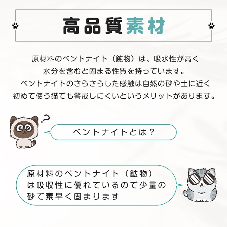  猫砂 5L×4袋 しっかり固まる 消臭効果 無香料 抗菌性 飛び散りにくい pt090