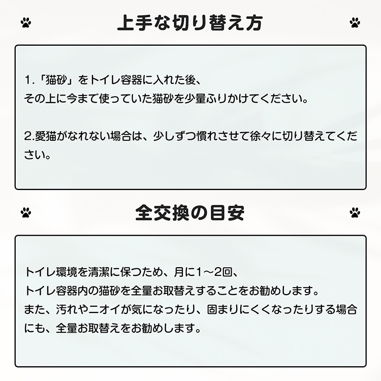  猫砂 5L×4袋 しっかり固まる 消臭効果 無香料 抗菌性 飛び散りにくい pt090