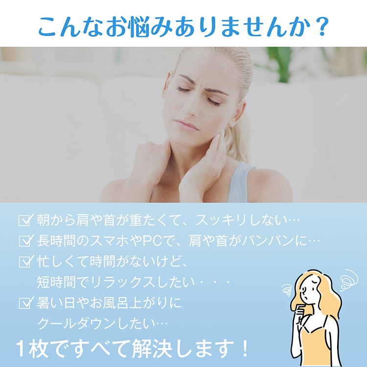 【送料無料】ジェルネックパッド ネックウォーマー ネッククーラー ショルダーパッド 冷却パッド ホットパッド アイスパッド クールパッド 首肩用 温冷両用 女性 保温 保冷 首こり 肩こり 疲労回復 頭痛 日焼け 繰り返し sg305