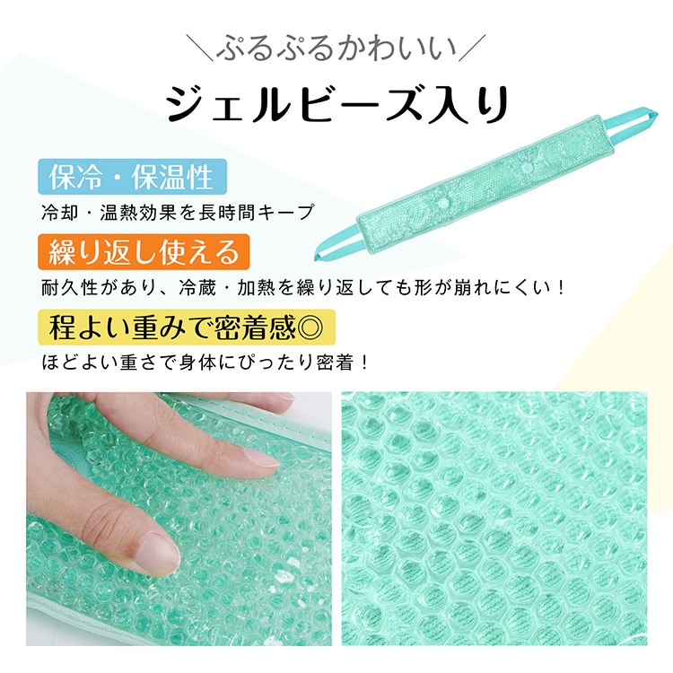 【送料無料】ジェルネックパッド ネックウォーマー ネッククーラー ショルダーパッド 冷却パッド ホットパッド アイスパッド クールパッド 首肩用 温冷両用 女性 保温 保冷 首こり 肩こり 疲労回復 頭痛 日焼け 繰り返し sg305