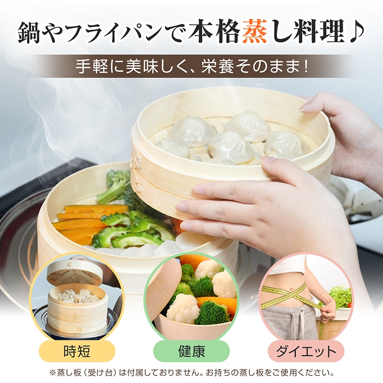 中華せいろ 3点セット(せいろ2段・蓋) in042