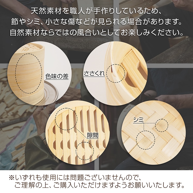 中華せいろ 3点セット(せいろ2段・蓋) in042
