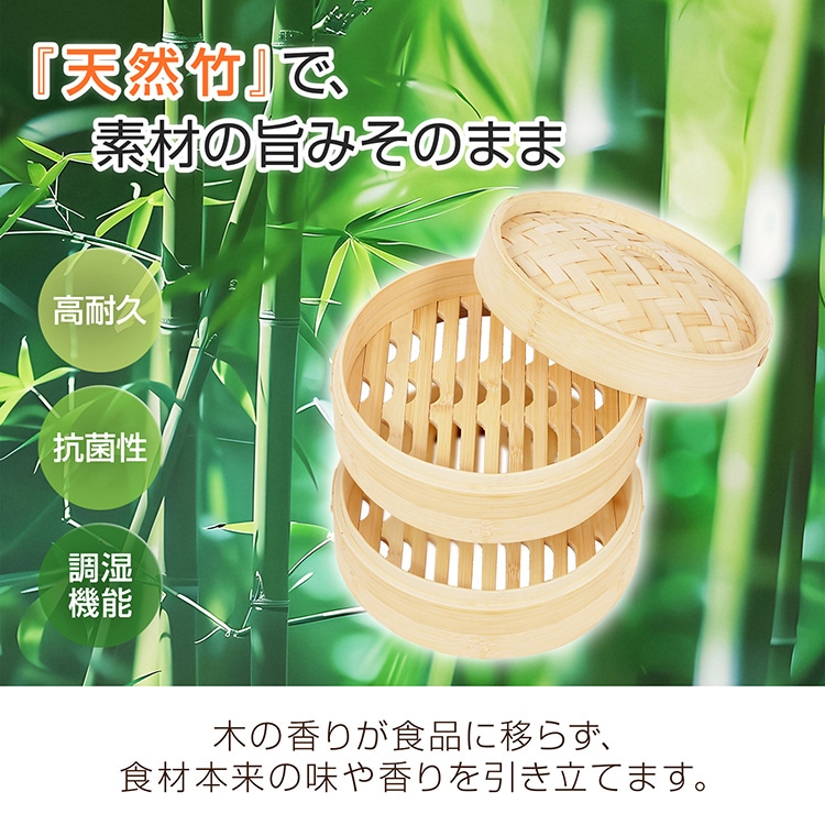 中華せいろ 3点セット(せいろ2段・蓋) in042