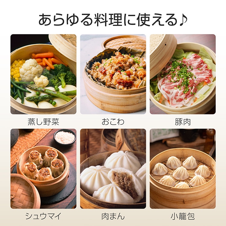 中華せいろ 3点セット(せいろ2段・蓋) in042