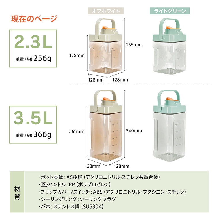 ウォーターボトル ウォーターポット 2.3L 横置きOK 広口 ハンドル付き 耐熱 耐冷 洗いやすい 蛇口ロツク 漏れ防止 冷蔵可 お湯可 冷蔵庫 アウトドア 部活 スポーツ   in050-23