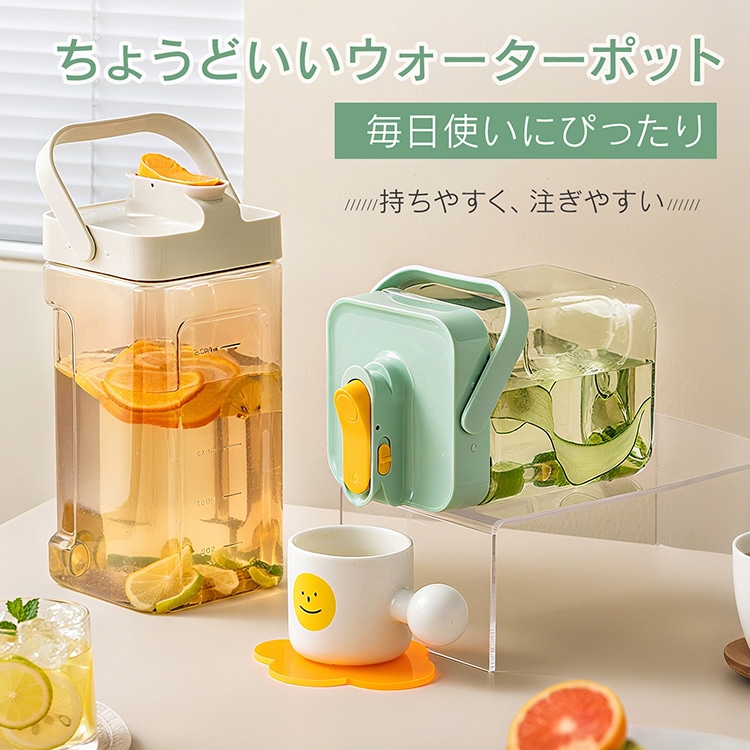 ウォーターボトル ウォーターポット 2.3L 横置きOK 広口 ハンドル付き 耐熱 耐冷 洗いやすい 蛇口ロツク 漏れ防止 冷蔵可 お湯可 冷蔵庫 アウトドア 部活 スポーツ   in050-23