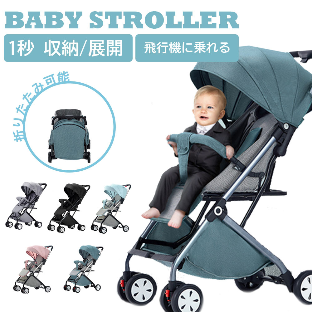 最新モデル　ベビーカー 軽量 コンパクト 折り畳み リクライニング ワンタッチ開閉 超軽量 軽い おでかけ おしゃれ 赤ちゃん キッズ  アルミバギー  新生活  D-08 