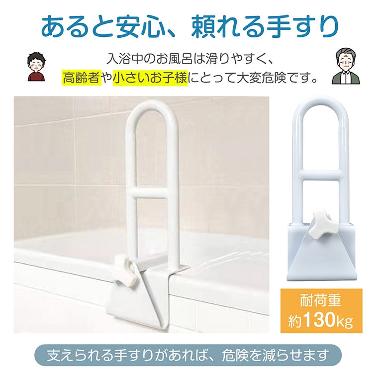 浴槽手すり お風呂手すり 立ち上がり 耐荷重130kg 浴槽壁7~16cm対応 握りやすい 工事不要 簡单取付 ゴムパッド付 転倒防止 高齡者 お子様 怪我 介護    sg238