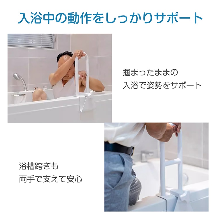 浴槽手すり お風呂手すり 立ち上がり 耐荷重130kg 浴槽壁7~16cm対応 握りやすい 工事不要 簡单取付 ゴムパッド付 転倒防止 高齡者 お子様 怪我 介護    sg238