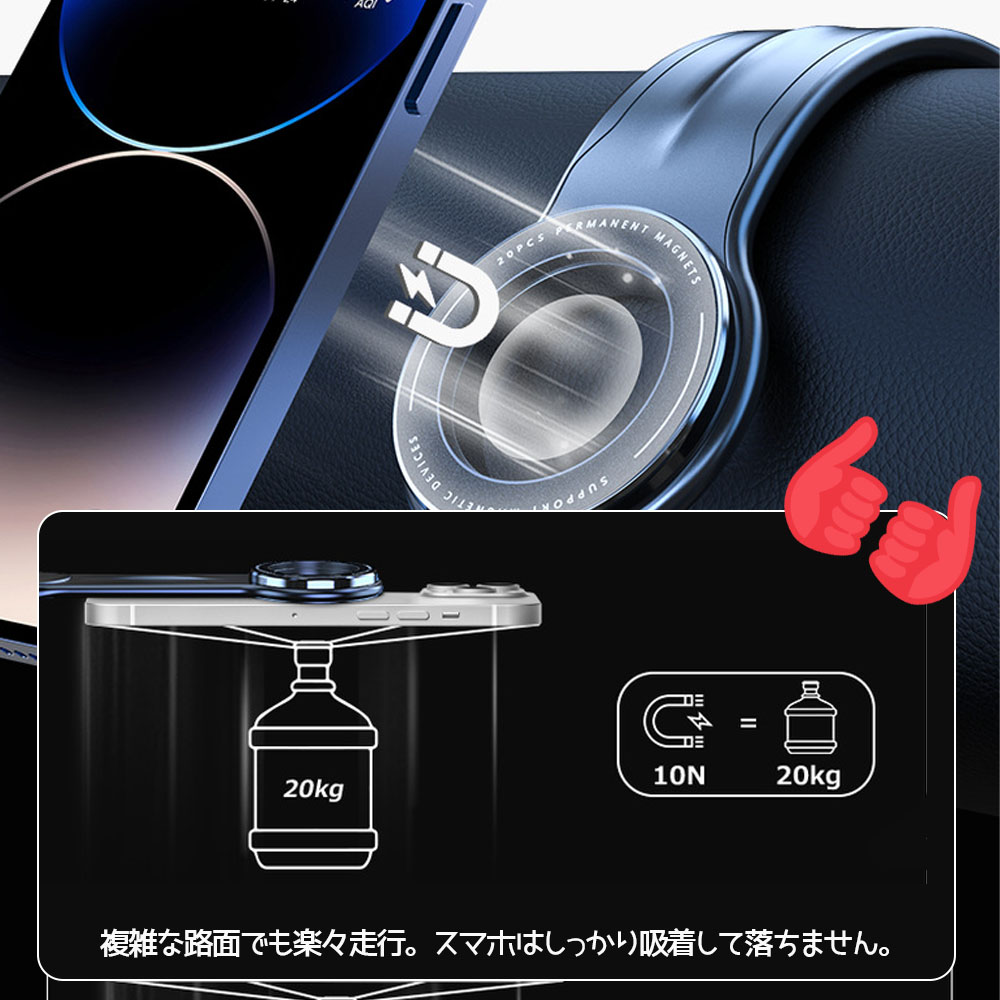 車 スマホスタンド 安定性 Mag-safe 車載 24×N55磁石 超 カー用品 車載スマホホルダー 多角度自由調節 360° TEMU-0526-A