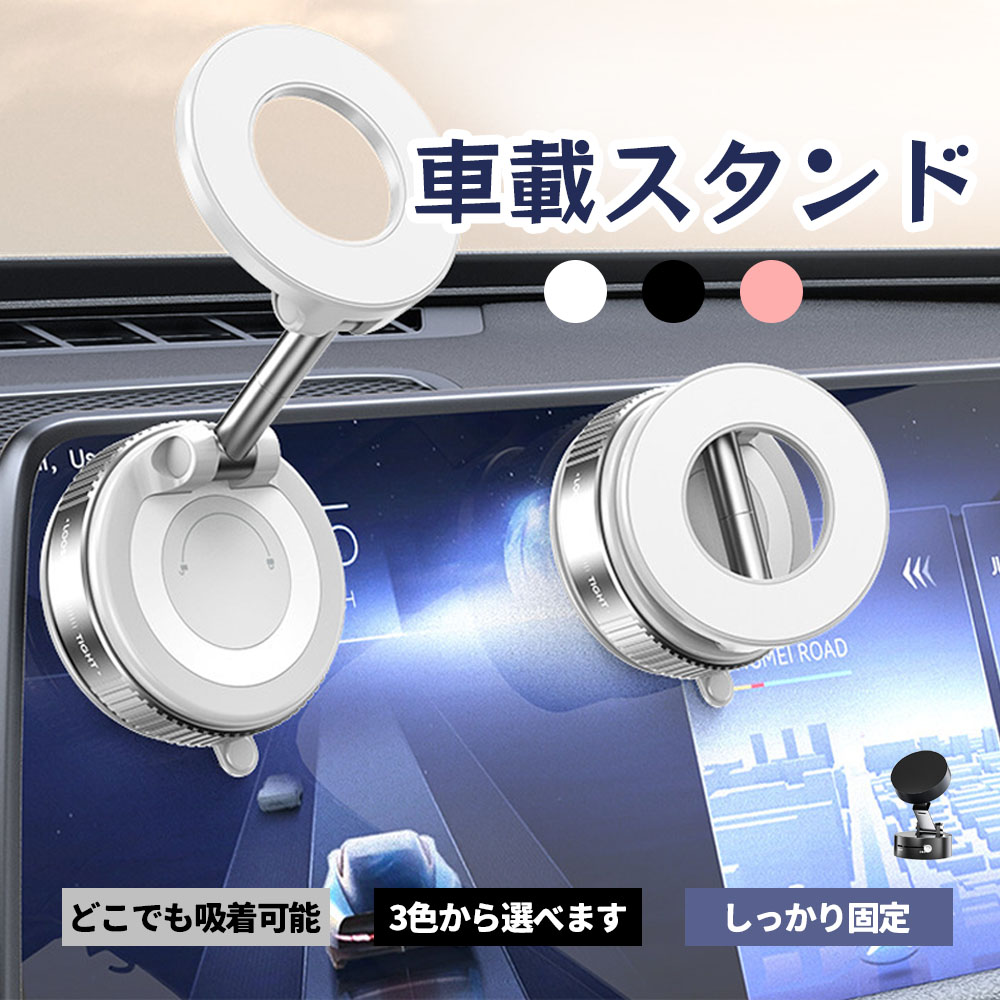 多機能真空吸着ホルダー、折りたたみ式＆伸縮可能、両面マグネット付きスタンド 車・オフィス・ガラス・家庭用TEMU-0527
