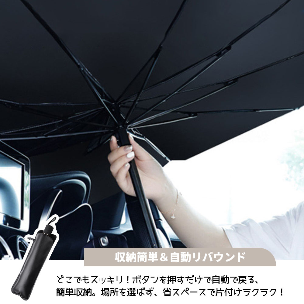 車用サンシェード フロント 傘型 折りたたみ式TEMU-0528-A