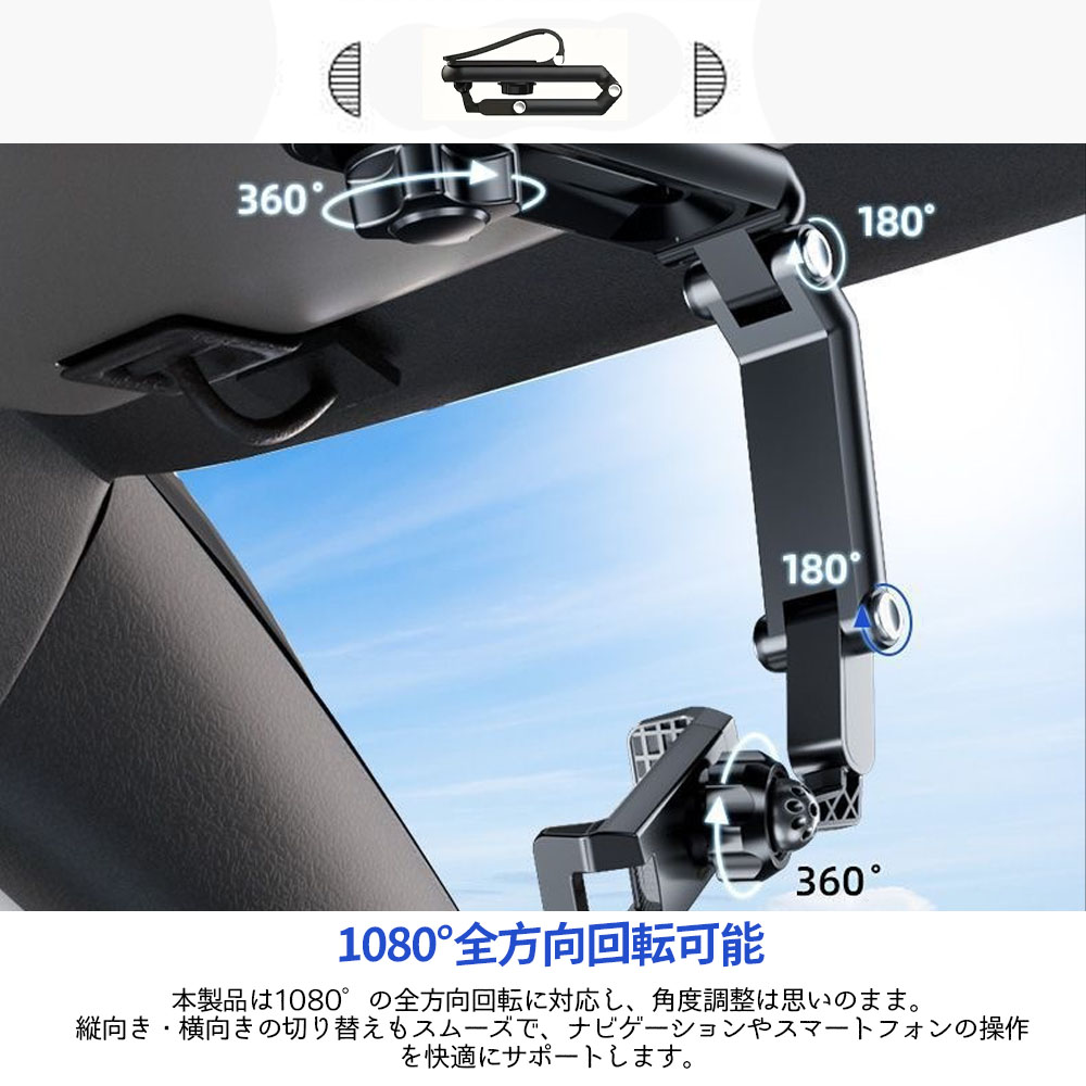 1080° 回転式 サンバイザー 車載電話ホルダー、耐久性のある ABS 素材、寝室、キッチン、車載用調整可能マウントTEMU-0534-A