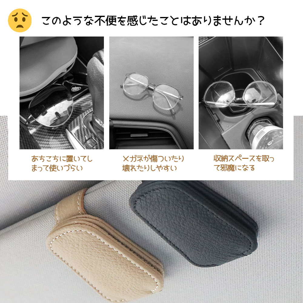 ユニバーサルカースンバイザーメガネクリップ、PVC素材、アウトアイグレサスホルダー、車内アクセサリーTEMU-0535