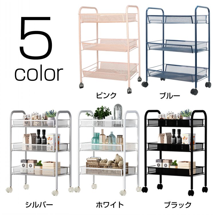 キッチンワゴン 3段 収納ラック キャスター付き スチール製 メッシュ底板 取っ手付き 小物収納 組立簡単 全体耐荷重30kg キッチン収納 新生活 雑貨    ny047