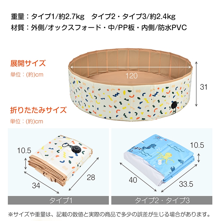 キッズプール 空気入れ不要 自立式  折りたたみ 直径120cm 高さ31cm やさしい肌触り コンパクト収納 水遊び 砂遊び ボールプール ペット用バス 家庭用 室内 ベランダ  暑さ対策   pa154