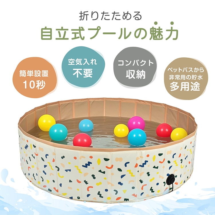 キッズプール 空気入れ不要 自立式  折りたたみ 直径120cm 高さ31cm やさしい肌触り コンパクト収納 水遊び 砂遊び ボールプール ペット用バス 家庭用 室内 ベランダ  暑さ対策   pa154