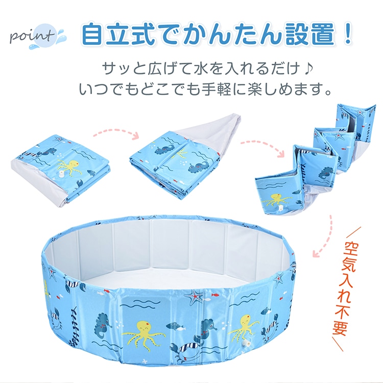 キッズプール 空気入れ不要 自立式  折りたたみ 直径120cm 高さ31cm やさしい肌触り コンパクト収納 水遊び 砂遊び ボールプール ペット用バス 家庭用 室内 ベランダ  暑さ対策   pa154