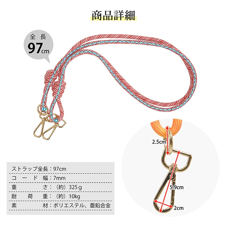 ストラップ スマホショルダー全長約97cm  斜めがけ 首掛け 肩掛け 太め 簡単取付 小物落下防止 軽量 柔らかい素材 スマホ バッグ かわいい おしゃれ ギフト   ap145