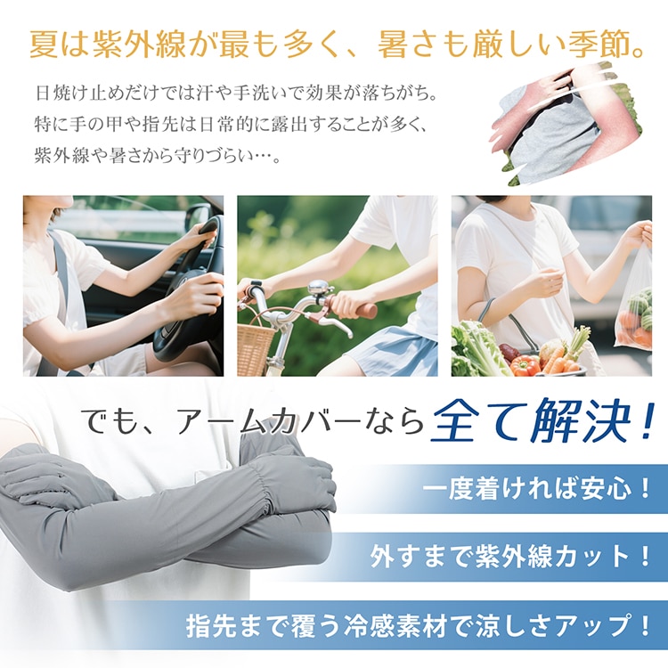 アームカバー 冷感 UPF50+ 日焼け止め 指先までカバー 吸湿 速乾 スマホ操作可能 肌トラブル予防 ひんやり 涼しい アウトドア スポーツ ゴルフ 野球 ランニング   ap140