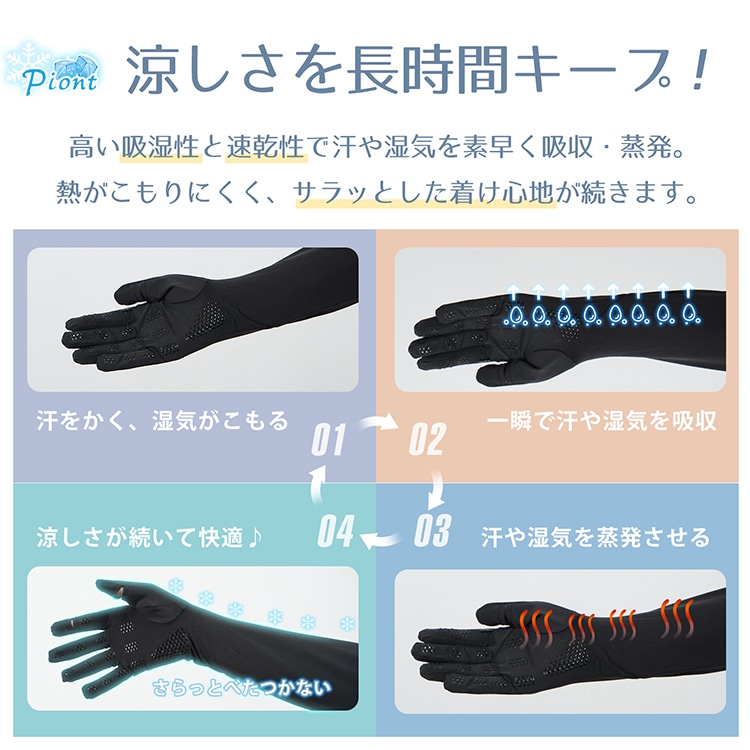 アームカバー 冷感 UPF50+ 日焼け止め 指先までカバー 吸湿 速乾 スマホ操作可能 肌トラブル予防 ひんやり 涼しい アウトドア スポーツ ゴルフ 野球 ランニング   ap140