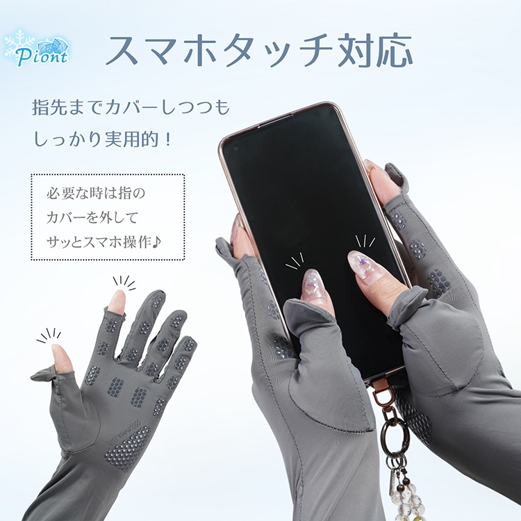 アームカバー 冷感 UPF50+ 日焼け止め 指先までカバー 吸湿 速乾 スマホ操作可能 肌トラブル予防 ひんやり 涼しい アウトドア スポーツ ゴルフ 野球 ランニング   ap140