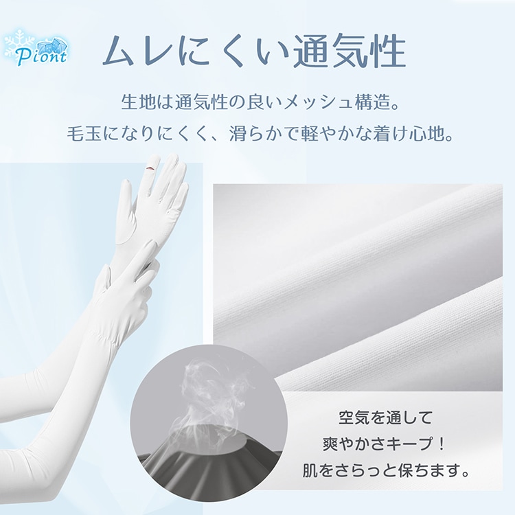 アームカバー 冷感 UPF50+ 日焼け止め 指先までカバー 吸湿 速乾 スマホ操作可能 肌トラブル予防 ひんやり 涼しい アウトドア スポーツ ゴルフ 野球 ランニング   ap140