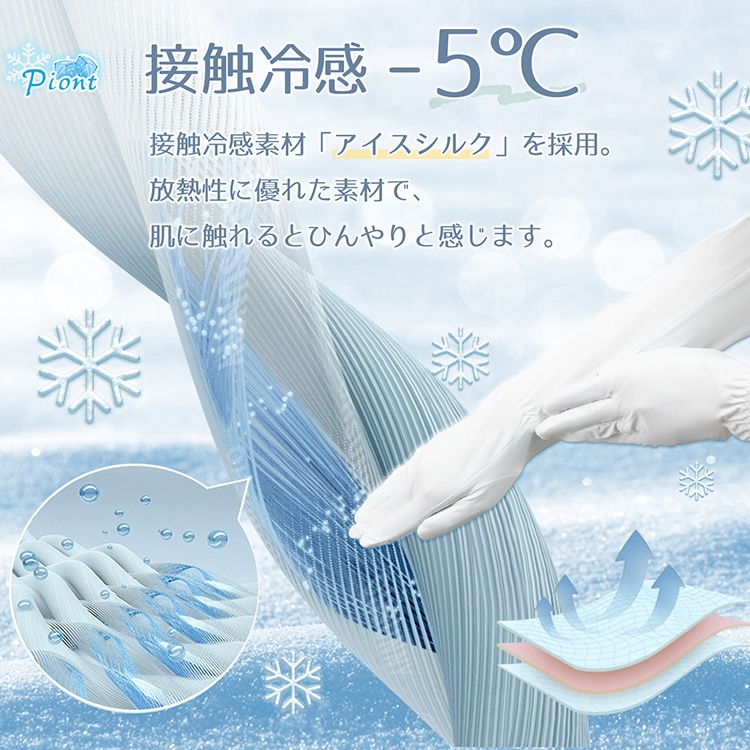 アームカバー 冷感 UPF50+ 日焼け止め 指先までカバー 吸湿 速乾 スマホ操作可能 肌トラブル予防 ひんやり 涼しい アウトドア スポーツ ゴルフ 野球 ランニング   ap140