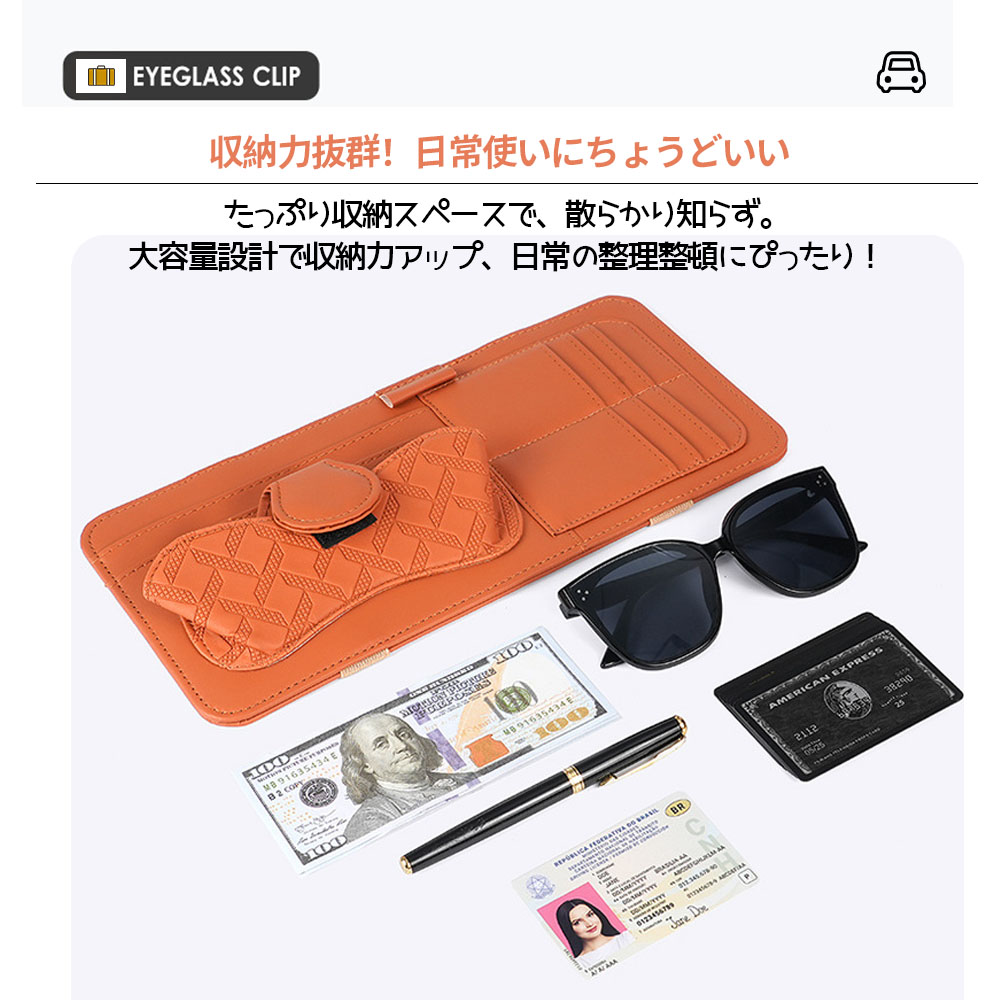 車用サンバイザーオーガナイザーキャディ、PUファッションメガネとカードペンホルダー、メガネハンガーカードクリップ収納車内バイザー用品TEMU-0537