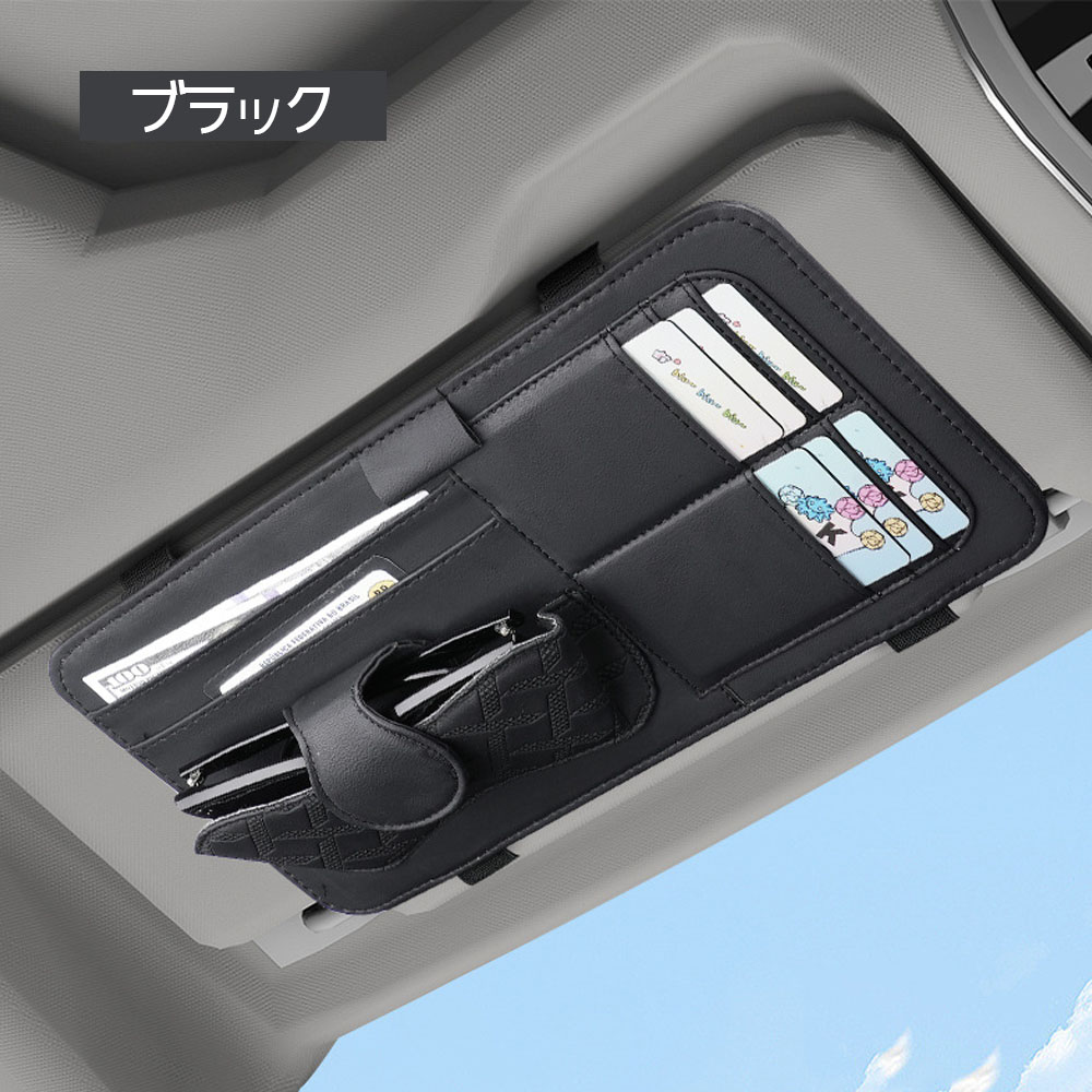 車用サンバイザーオーガナイザーキャディ、PUファッションメガネとカードペンホルダー、メガネハンガーカードクリップ収納車内バイザー用品TEMU-0537