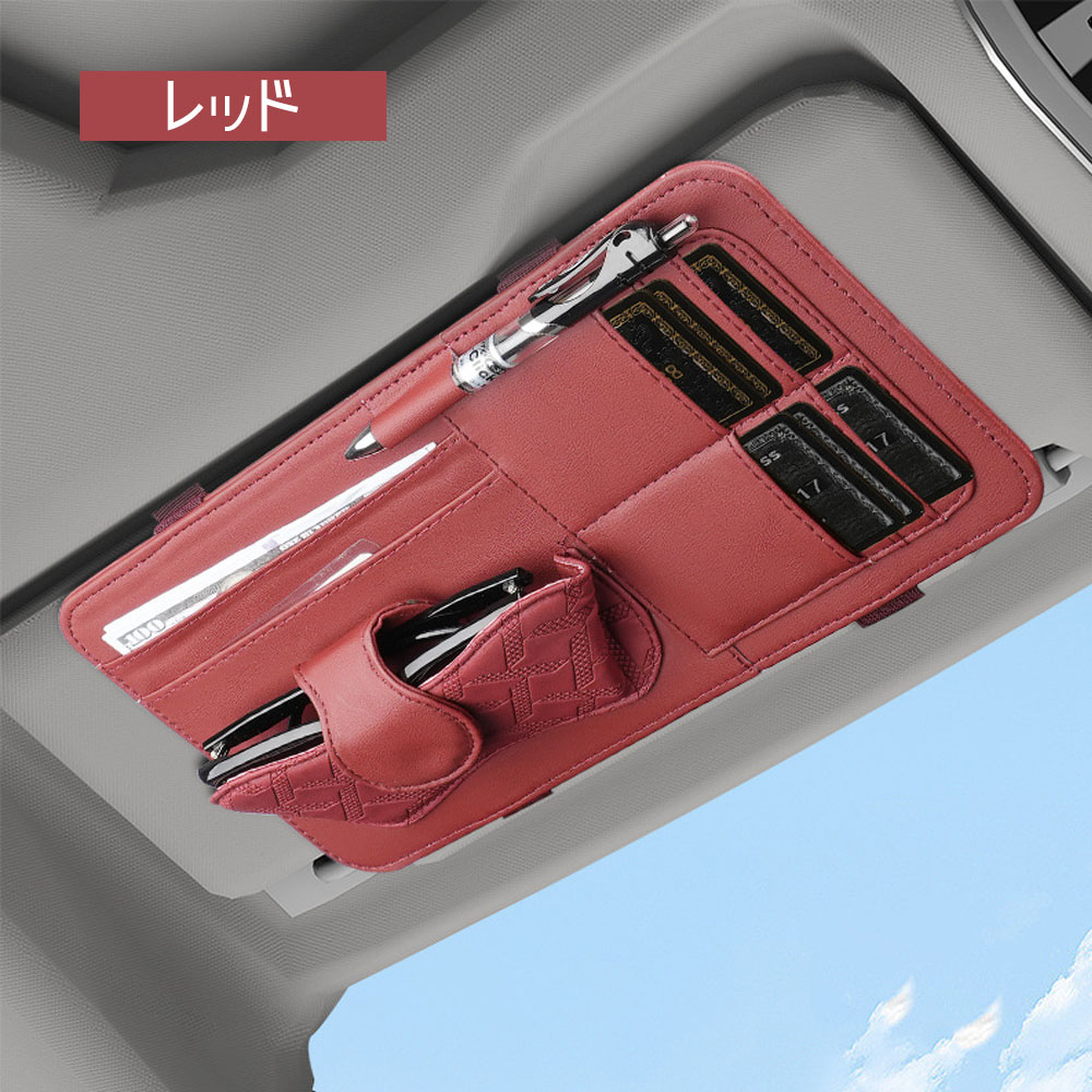 車用サンバイザーオーガナイザーキャディ、PUファッションメガネとカードペンホルダー、メガネハンガーカードクリップ収納車内バイザー用品TEMU-0537