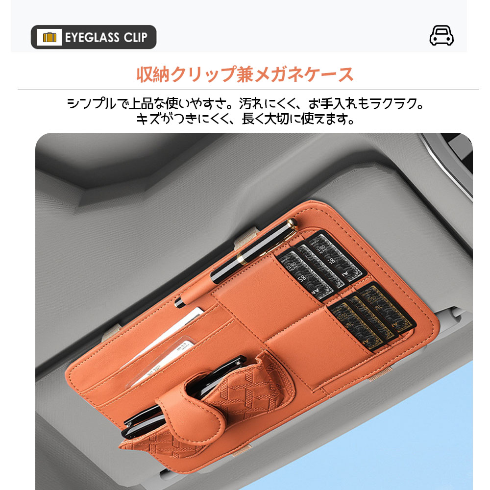 車用サンバイザーオーガナイザーキャディ、PUファッションメガネとカードペンホルダー、メガネハンガーカードクリップ収納車内バイザー用品TEMU-0537
