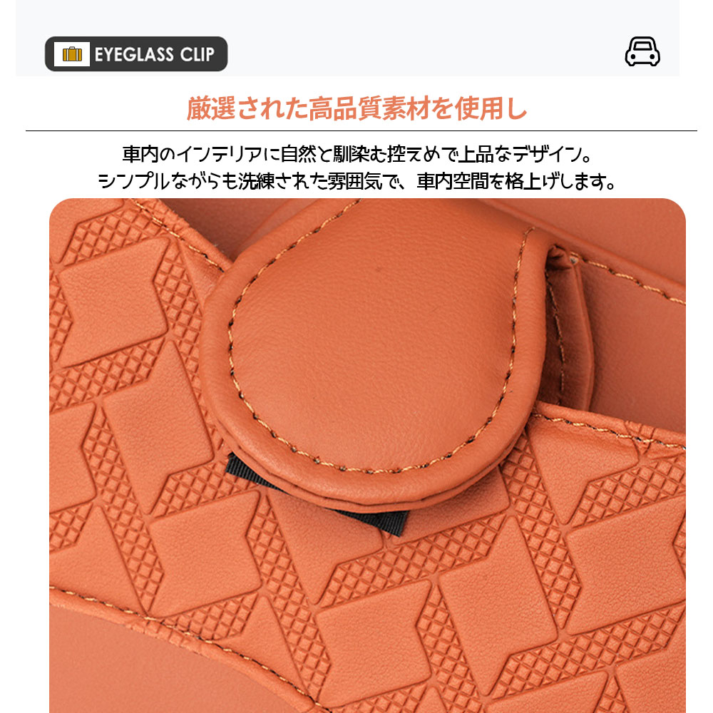 車用サンバイザーオーガナイザーキャディ、PUファッションメガネとカードペンホルダー、メガネハンガーカードクリップ収納車内バイザー用品TEMU-0537