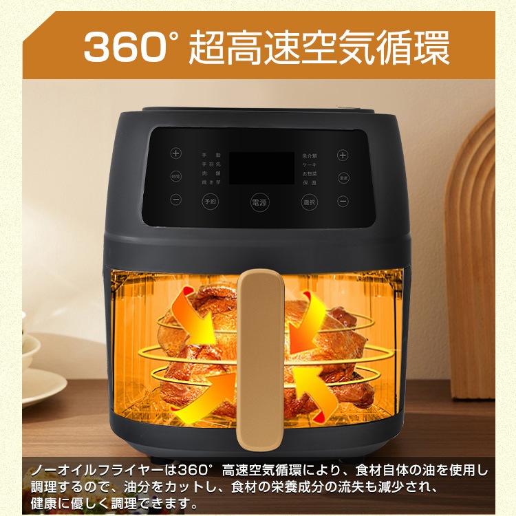 ノーオイルフライヤーノンフライヤータッチパネル 5L 電気フライヤー エアフライヤー 1台多役 コンパクト 一人暮らし 調理家電 便利 家庭用 卓上 フライヤー ヘルシー 日本語説明書＆特製レシピ タイマー 温度調整 食洗器可  ny541