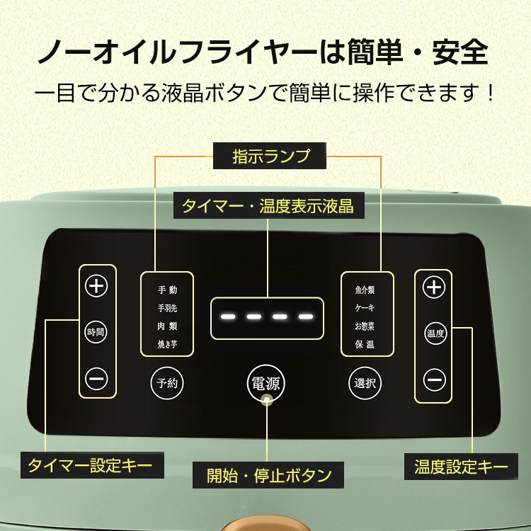 ノーオイルフライヤーノンフライヤータッチパネル 5L 電気フライヤー エアフライヤー 1台多役 コンパクト 一人暮らし 調理家電 便利 家庭用 卓上 フライヤー ヘルシー 日本語説明書＆特製レシピ タイマー 温度調整 食洗器可  ny541