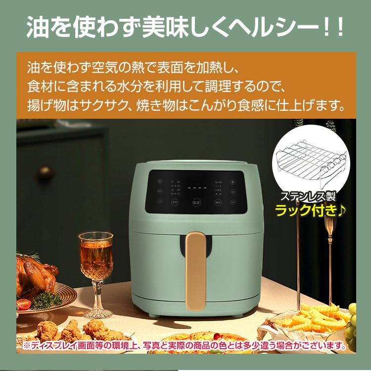 ノーオイルフライヤーノンフライヤータッチパネル 5L 電気フライヤー エアフライヤー 1台多役 コンパクト 一人暮らし 調理家電 便利 家庭用 卓上 フライヤー ヘルシー 日本語説明書＆特製レシピ タイマー 温度調整 食洗器可  ny541