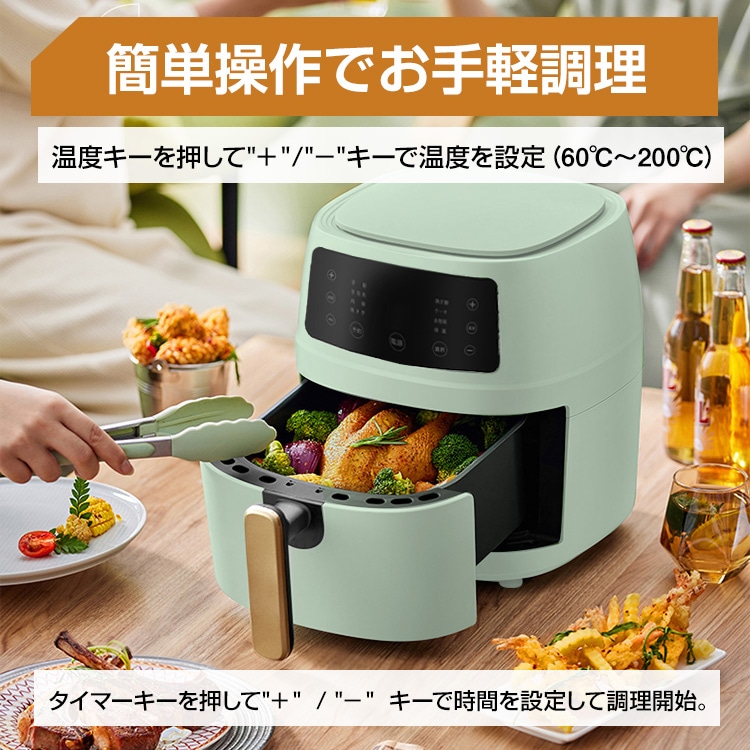 ノーオイルフライヤーノンフライヤータッチパネル 5L 電気フライヤー エアフライヤー 1台多役 コンパクト 一人暮らし 調理家電 便利 家庭用 卓上 フライヤー ヘルシー 日本語説明書＆特製レシピ タイマー 温度調整 食洗器可  ny541