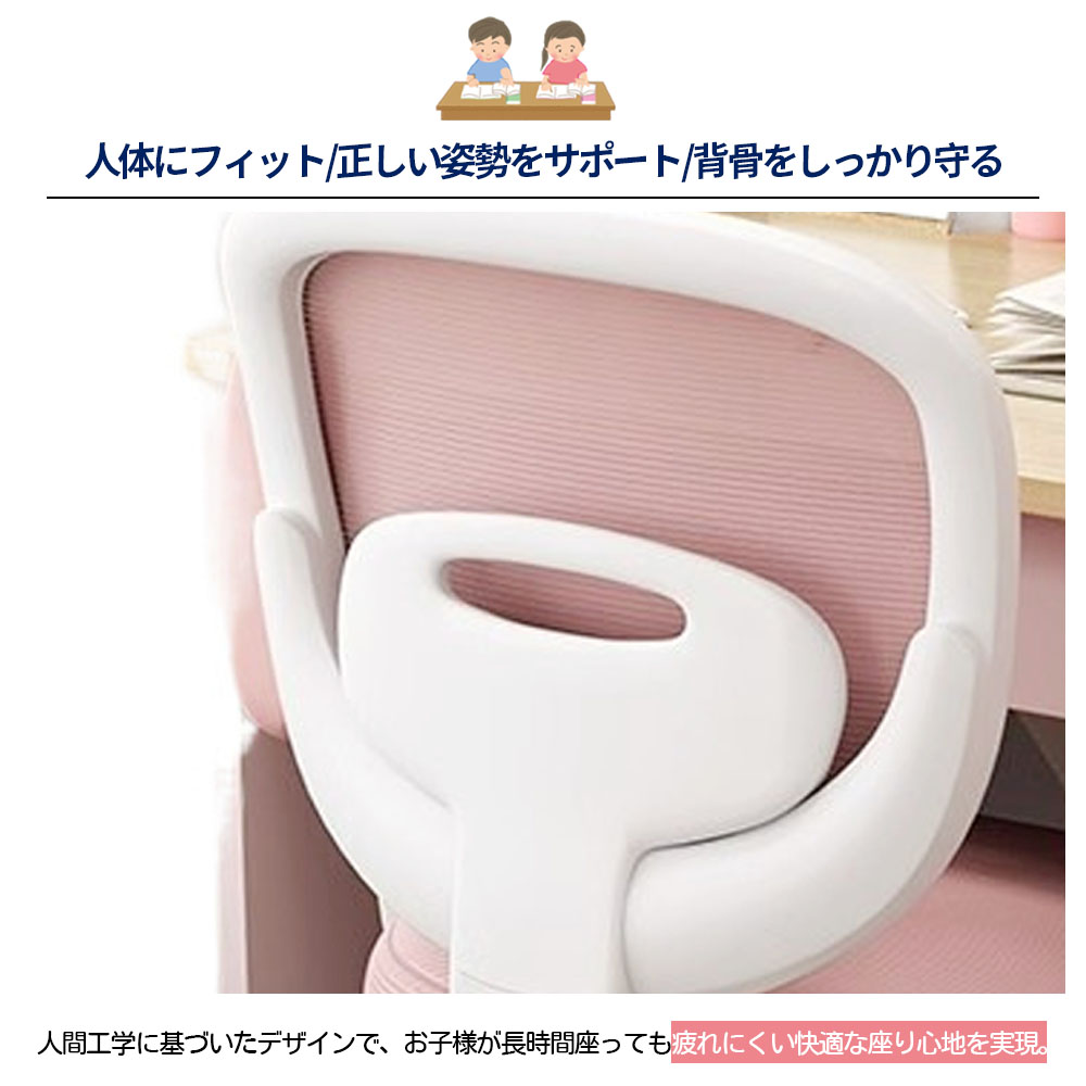 デスクチェア 学習チェア 学習椅子 高さ調整 360°回転 キャスター付き 姿勢をサポート 長く使える 多機能 子供 小学生 中学生 新生活 おしゃれ かわいい  XB-02