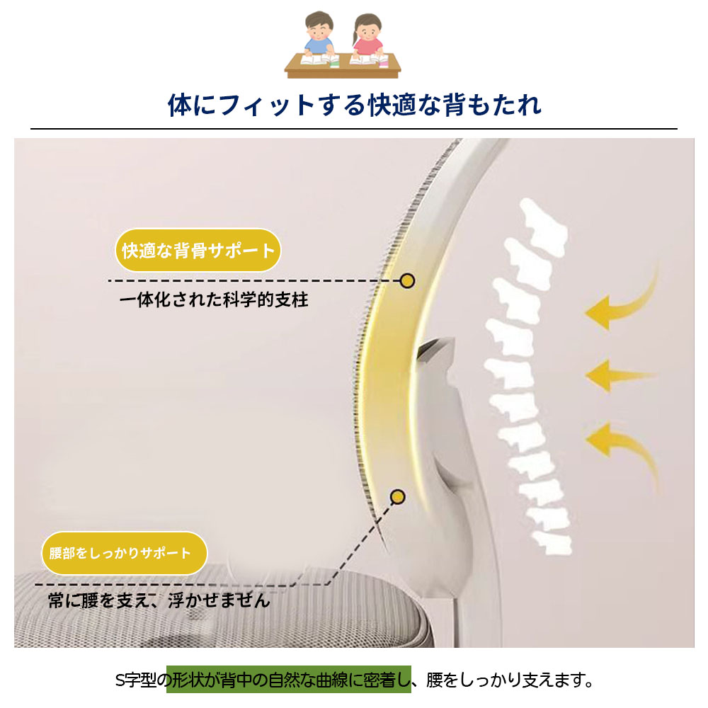 デスクチェア 学習チェア 学習椅子 高さ調整 360°回転 キャスター付き 姿勢をサポート 長く使える 多機能 子供 小学生 中学生 新生活 おしゃれ かわいい  XB-02