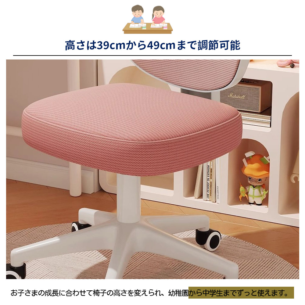 デスクチェア 学習チェア 学習椅子 高さ調整 360°回転 キャスター付き 姿勢をサポート 長く使える 多機能 子供 小学生 中学生 新生活 おしゃれ かわいい  XB-02