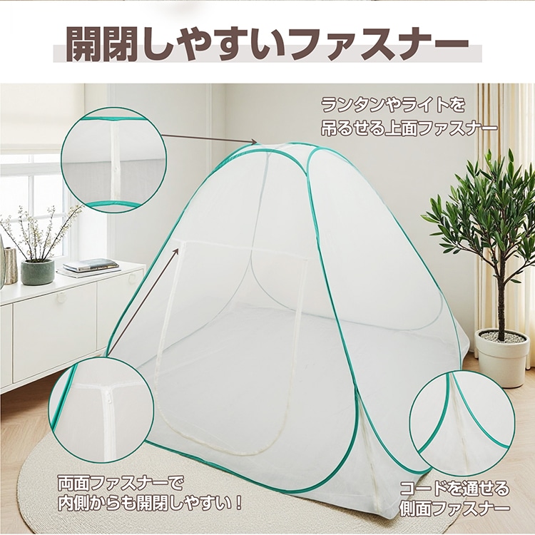 蚊帳 かや 蚊帳んぽ ワンタッチ 約190×180cm 折りたたみ式 組立簡単 収納便利 専用ケース付き 虫よけ 蚊よけ ムカデ対策 ビッグサイズ 夏 寝室 キッズ   zk091