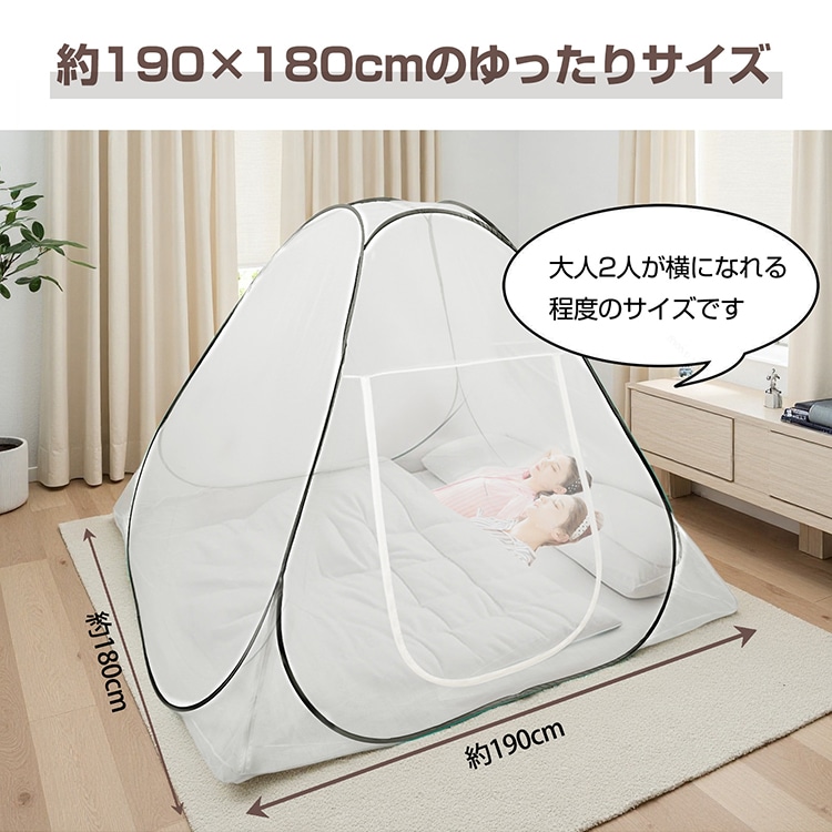 蚊帳 かや 蚊帳んぽ ワンタッチ 約190×180cm 折りたたみ式 組立簡単 収納便利 専用ケース付き 虫よけ 蚊よけ ムカデ対策 ビッグサイズ 夏 寝室 キッズ   zk091