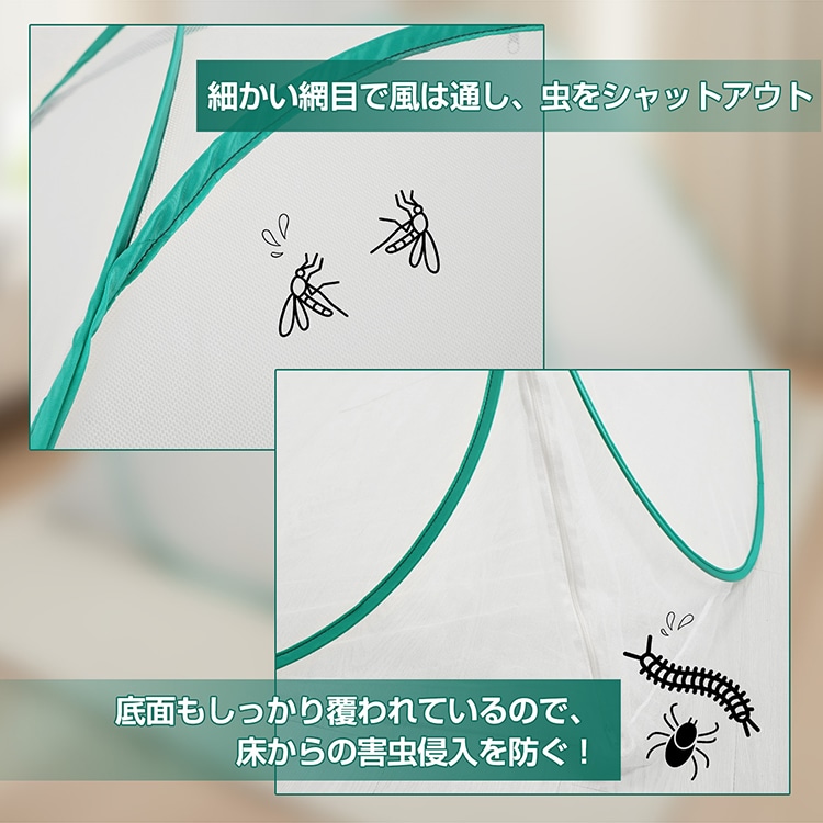 蚊帳 かや 蚊帳んぽ ワンタッチ 約190×180cm 折りたたみ式 組立簡単 収納便利 専用ケース付き 虫よけ 蚊よけ ムカデ対策 ビッグサイズ 夏 寝室 キッズ   zk091